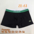 Трусы - FFZ012Z6