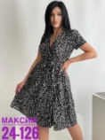 Платье - 9VJ1FV26